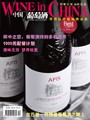 Benevento sul magazine Wine in China